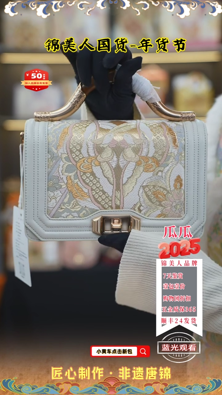 【闪购商品】织绣瓜瓜唐锦年货节白色金丝楠木71