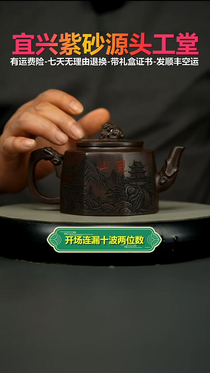 茶壶紫砂赤龙血砂观山八方龙尊330CC