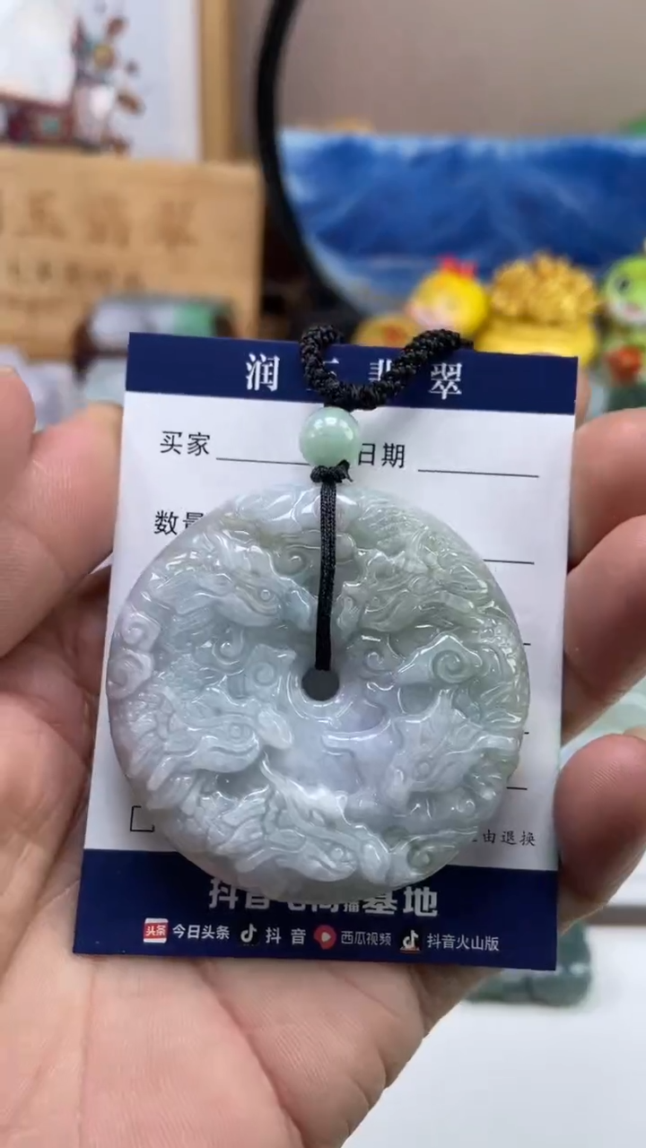 【闪购商品】翡翠吊坠(赠链)未镶嵌多人龙牌