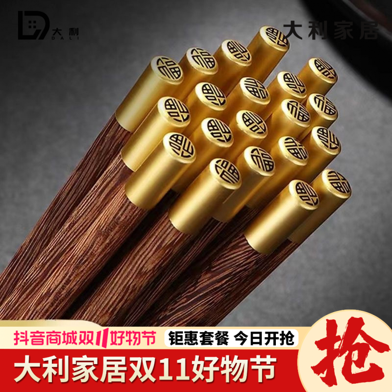 （大利家具）鸡翅木筷子（10双圆福）KH实惠装手工无漆无蜡环保筷