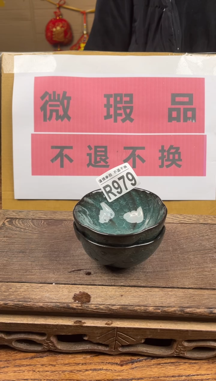 【闪购商品】瑕疵品瓷器 处理专场（不退不换）979