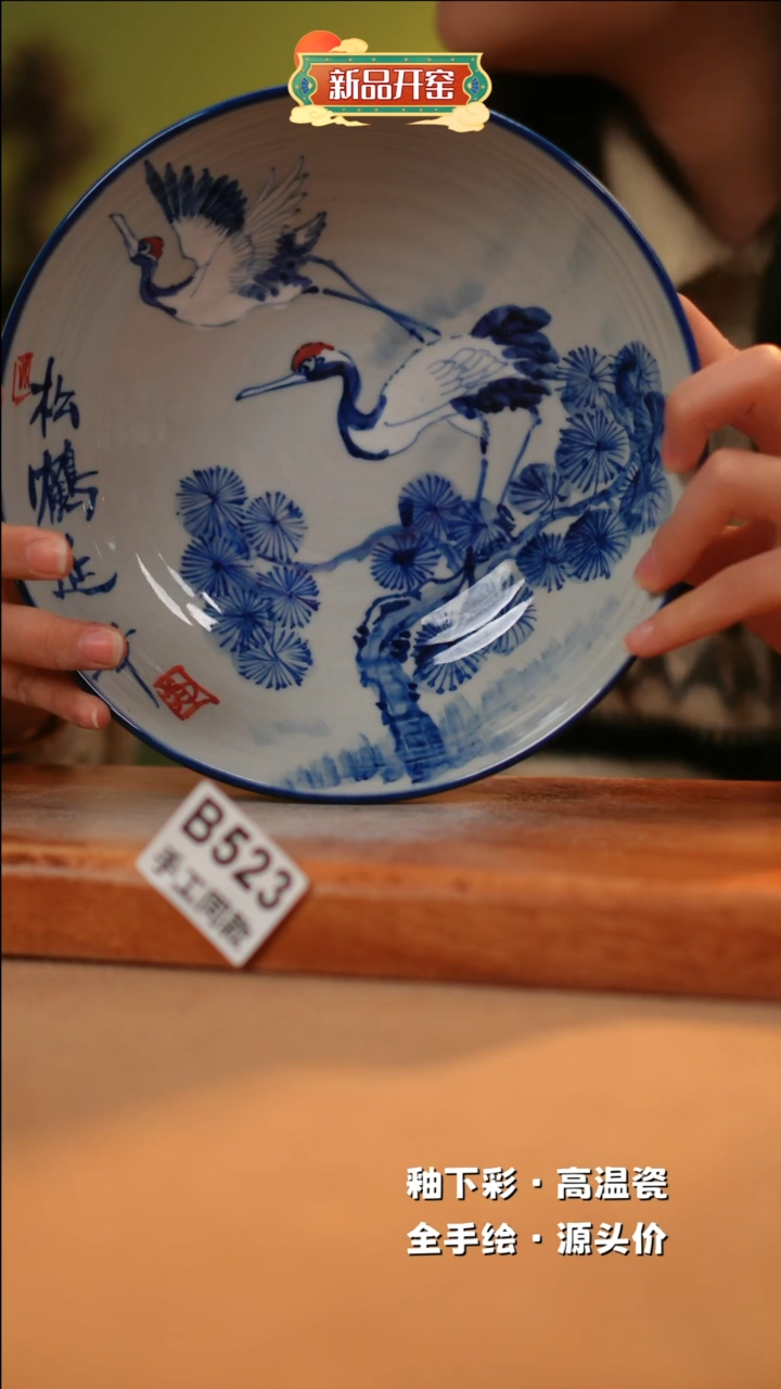 【闪购商品】其他B523陶然集器瓷器