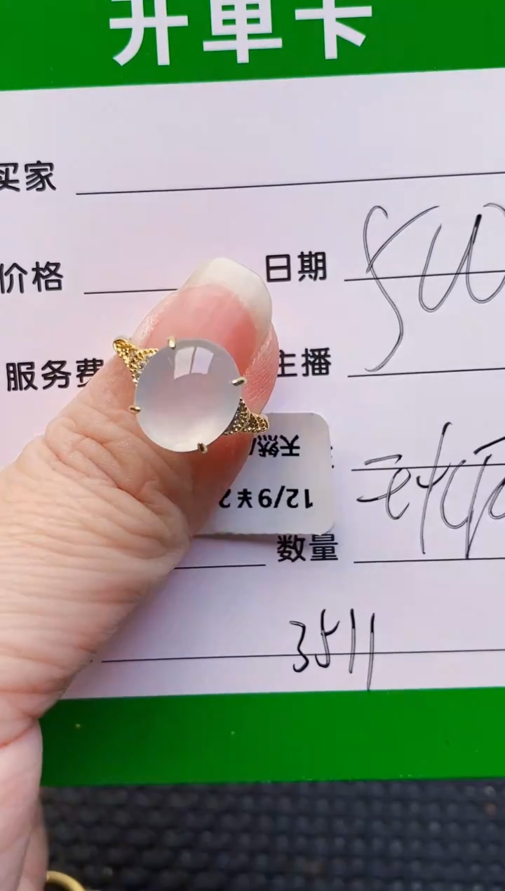 银S925镶嵌戒指翡翠3511