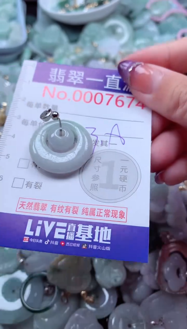 翡翠未镶嵌吊坠(不含链)7674