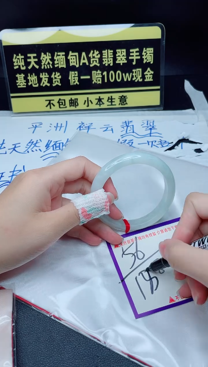 翡翠手镯未镶嵌我