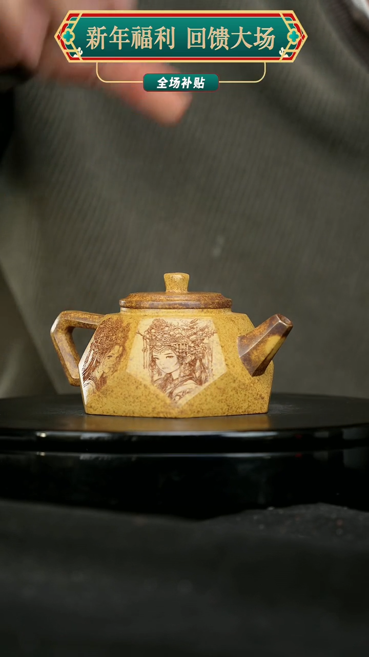 【闪购商品】宜兴原矿高端紫砂