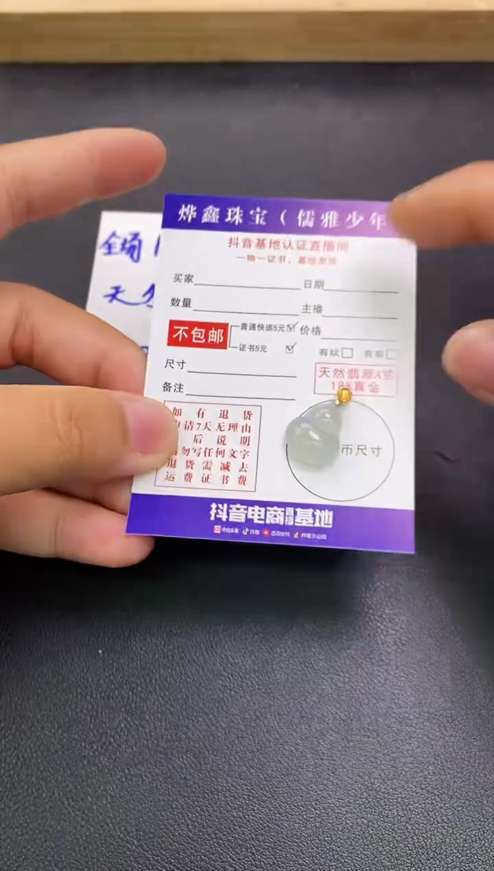 颈饰18K金镶嵌翡翠天然翡翠A货赠皮绳