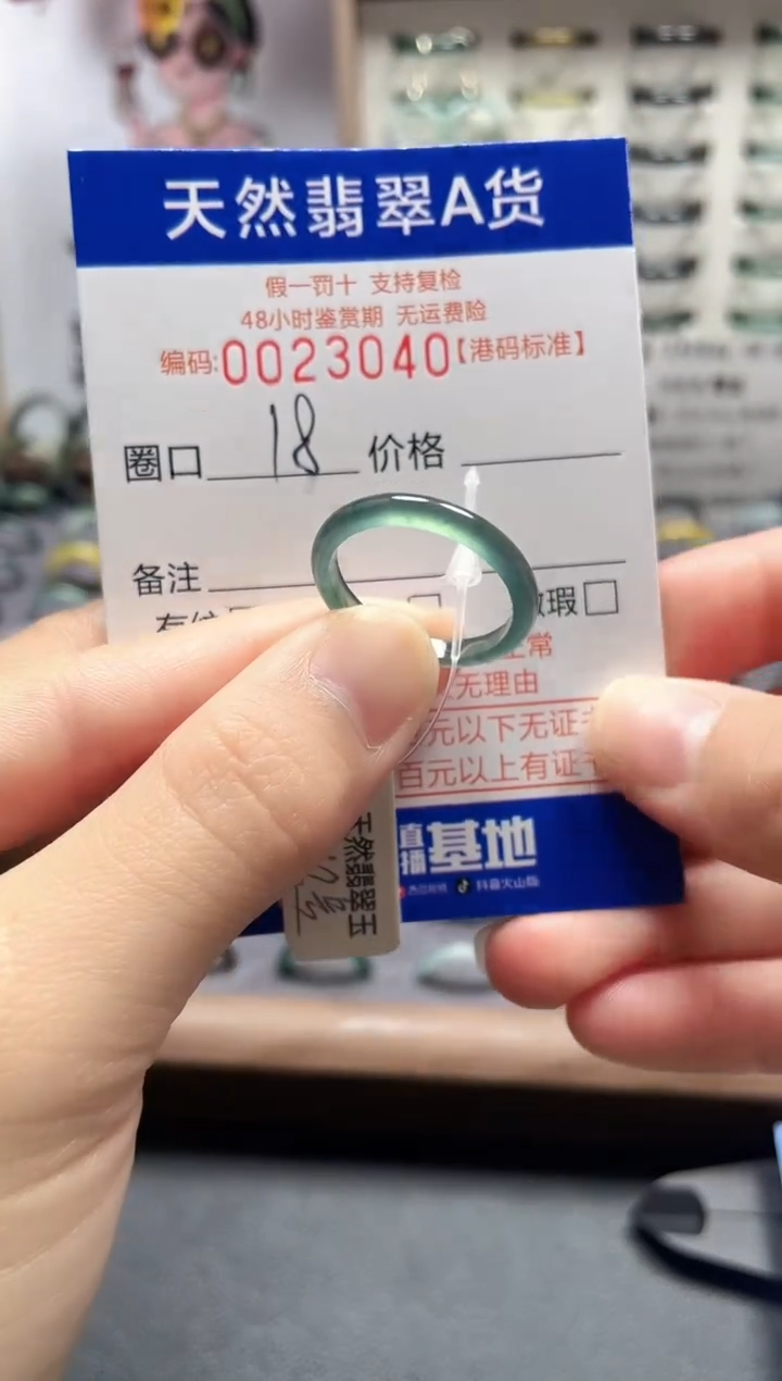【闪购商品】翡翠戒指未镶嵌翡翠戒指3040