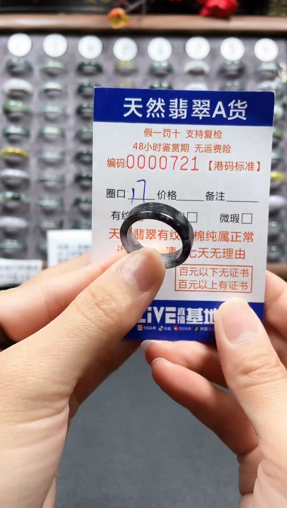 【闪购商品】翡翠戒指未镶嵌天然翡翠A货0721