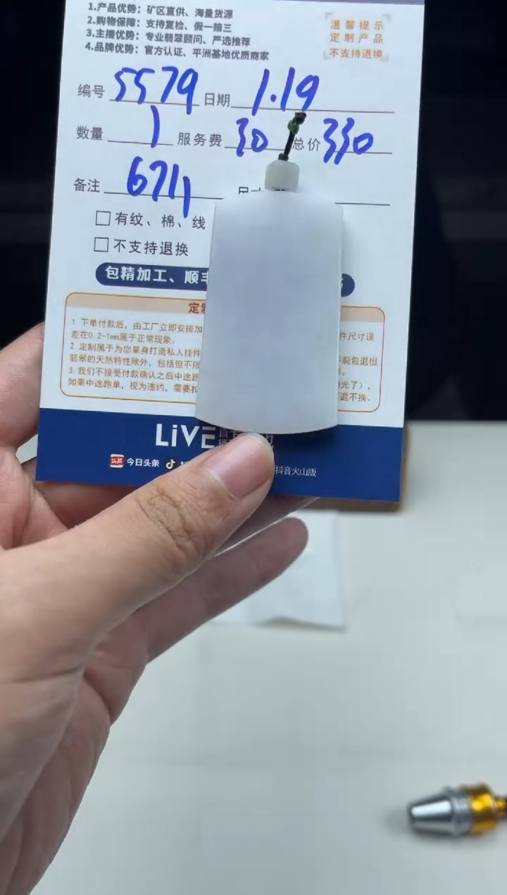 【闪购商品】定制翡翠未镶嵌5579（发货一个）