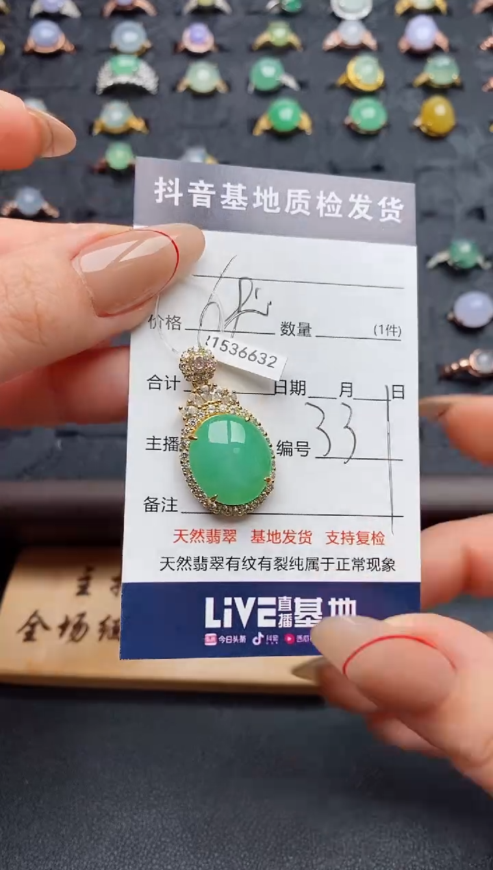 颈饰银S925镶嵌翡翠.