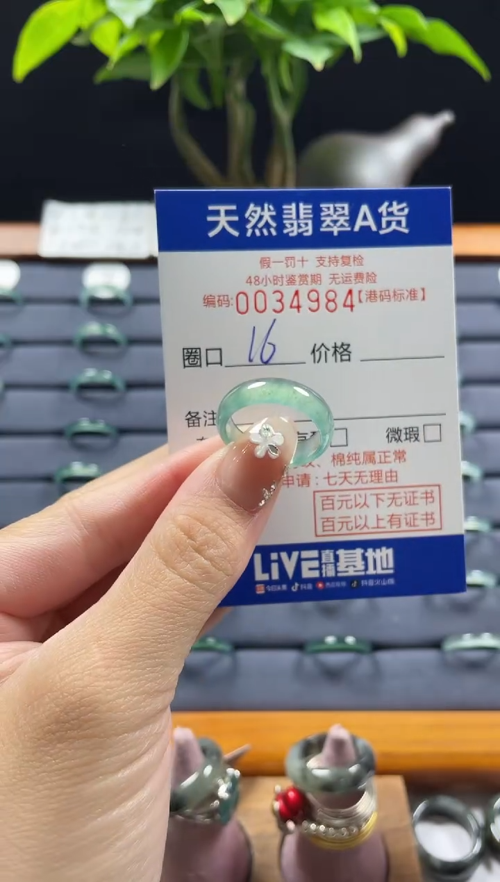 【闪购商品】翡翠戒指未镶嵌天然翡翠戒指4984