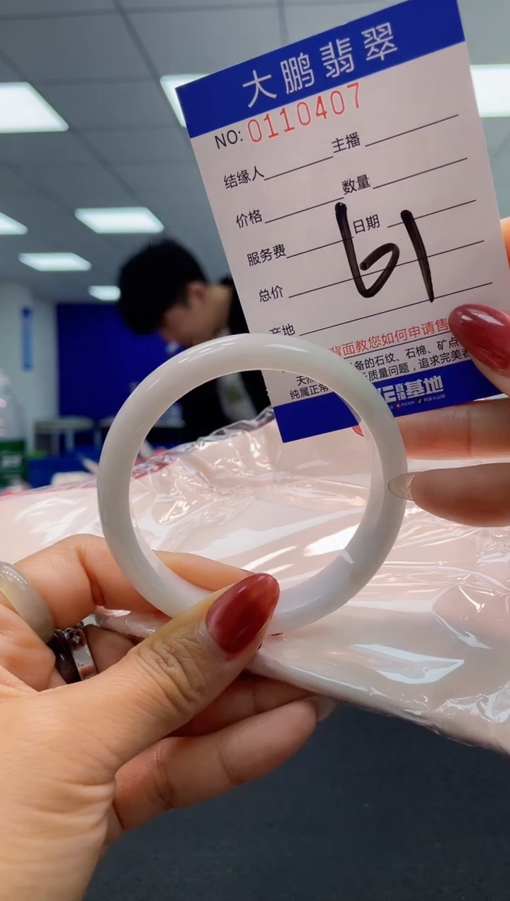 翡翠未镶嵌手镯AAAAAAAAAA