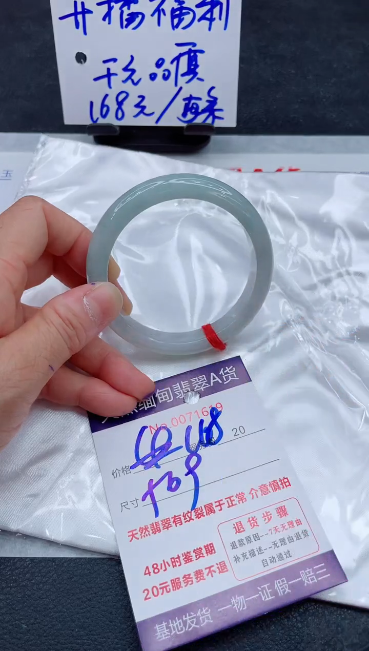 翡翠手镯未镶嵌168.00