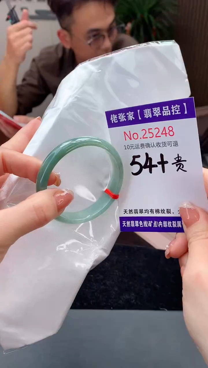 【闪购商品】翡翠手镯（贵妃镯）未镶嵌天然缅甸A货翡翠