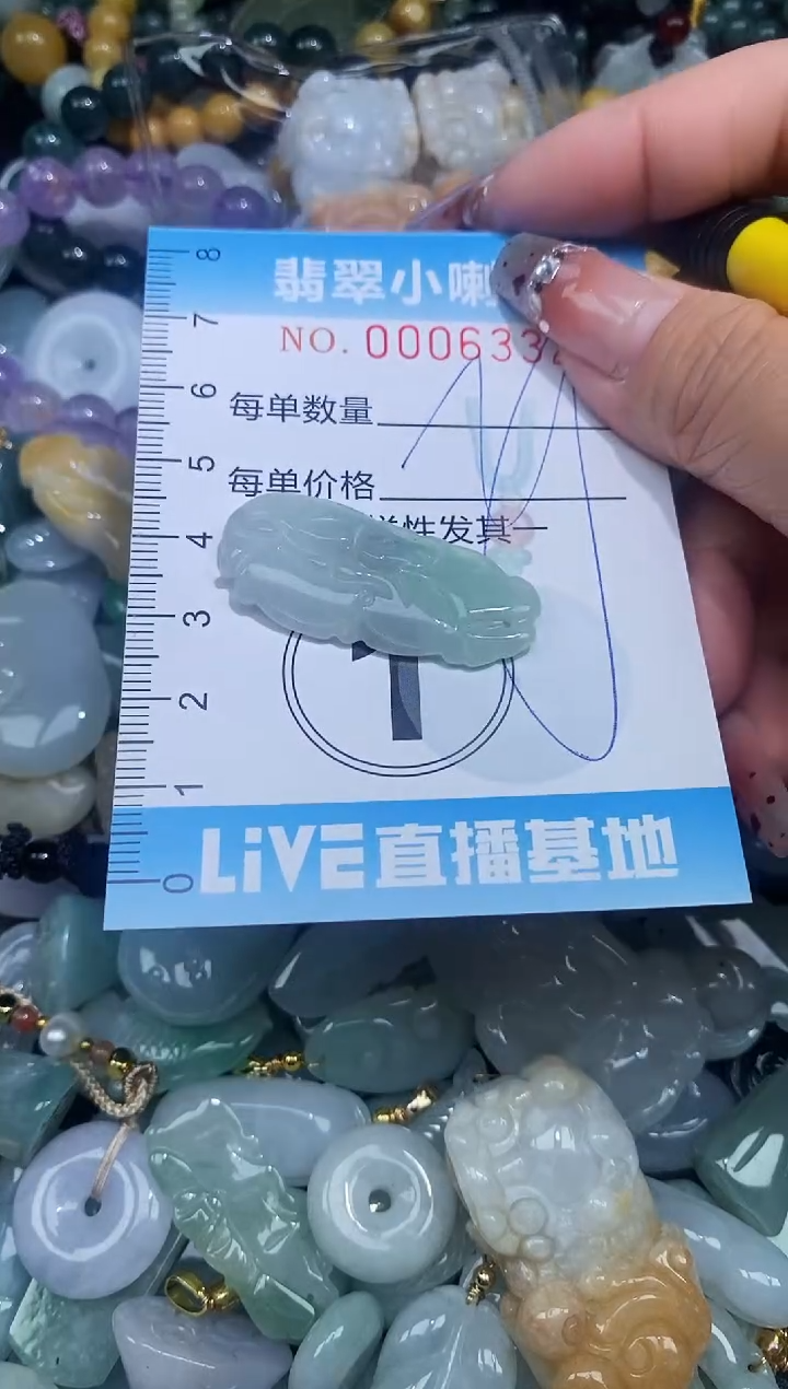 【闪购商品】翡翠颈饰未镶嵌闪购0006332