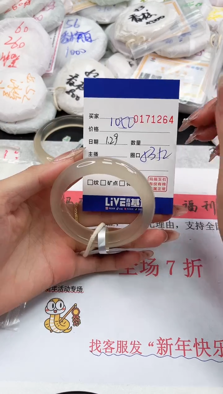 【闪购商品】玛瑙/玉髓手镯未镶嵌1264