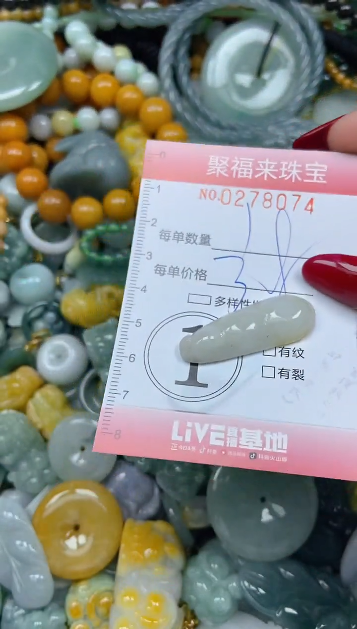 颈饰未镶嵌翡翠闪购0278074