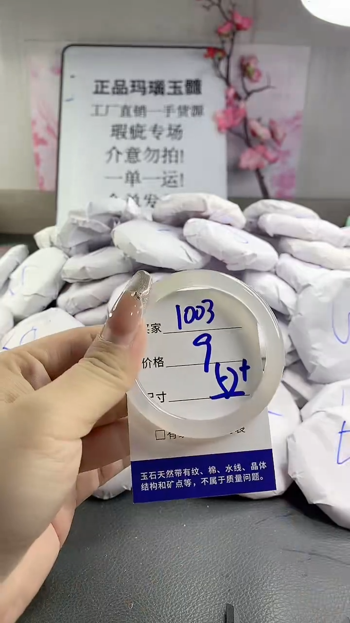 玛瑙/玉髓手镯未镶嵌1003