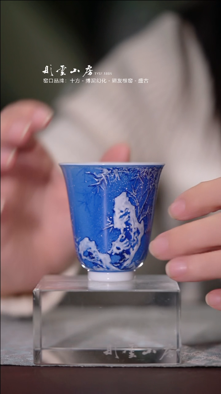 【闪购商品】摆件熊友根窑  竹上清凉杯