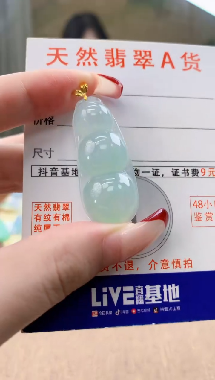 颈饰18K金镶嵌翡翠天然A货翡翠挂件 