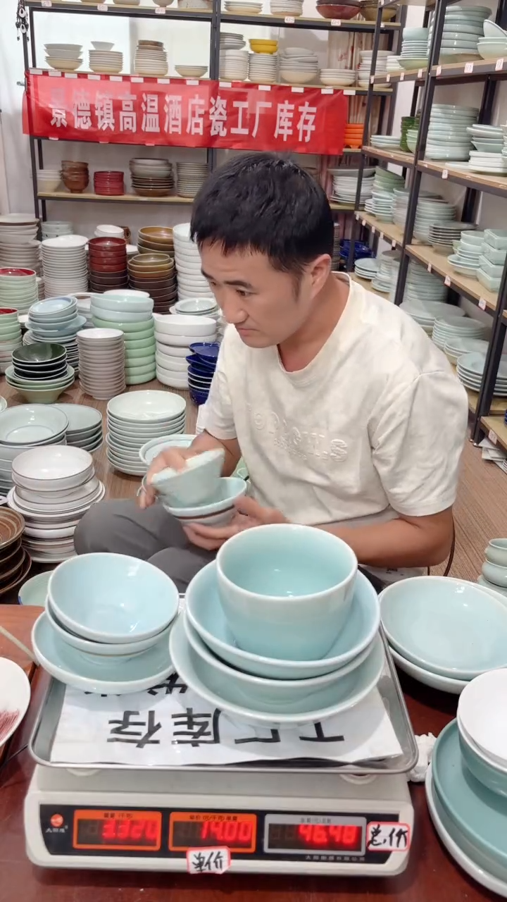 盘133号链接景德镇酒店陶瓷工厂库存处理