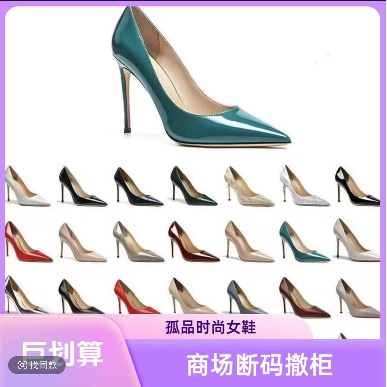 时尚女鞋A100号-900号