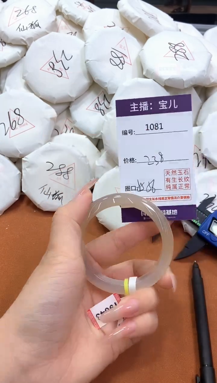 【闪购商品】玛瑙/玉髓手镯未镶嵌1081