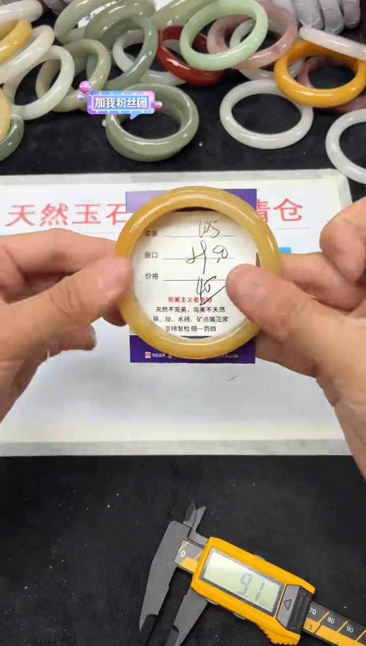 未镶嵌手镯石英质玉105