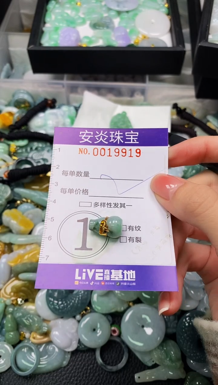 颈饰未镶嵌翡翠闪购0019919