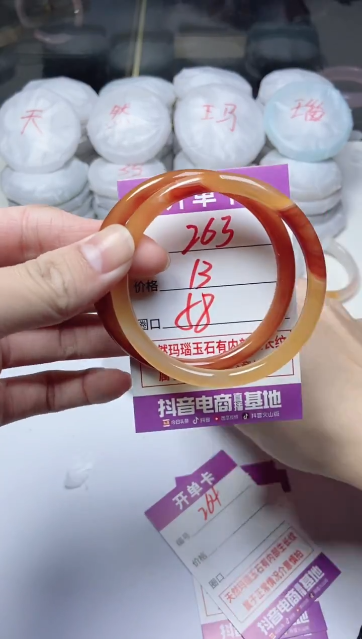 手镯玛瑙/玉髓未镶嵌263