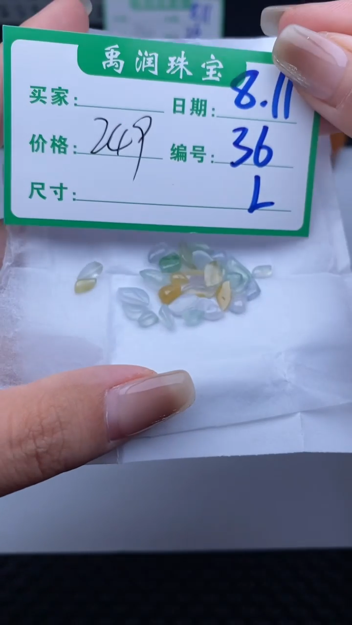翡翠裸石缅甸天然翡翠A货36