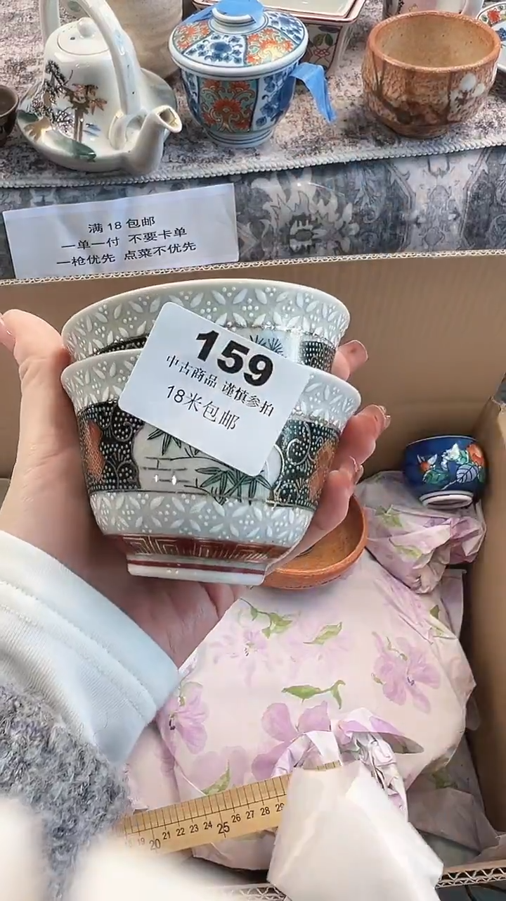 瓷片南**燕阿迪斯159