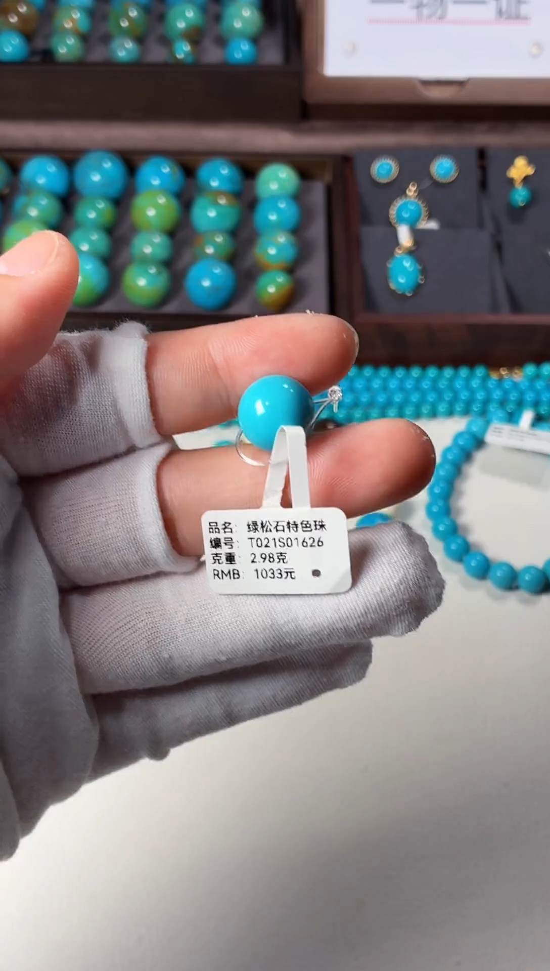 未镶嵌绿松石吊坠1