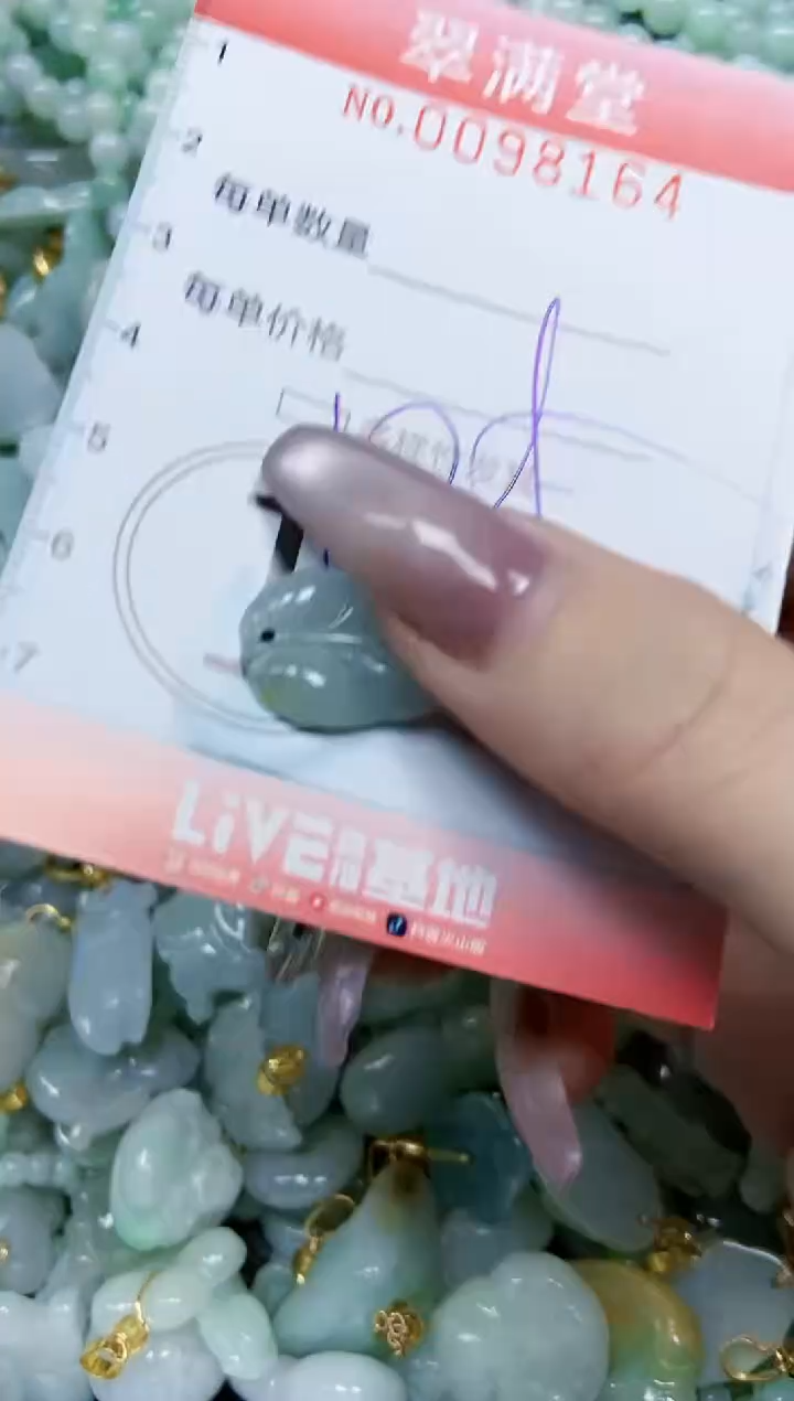 【闪购商品】翡翠颈饰未镶嵌闪购0098164