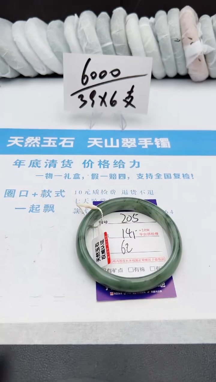 【闪购商品】石英质玉手镯未镶嵌z205-PA62