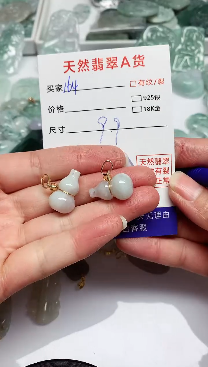 【闪购商品】翡翠颈饰未镶嵌翡翠 颈饰 未镶嵌164