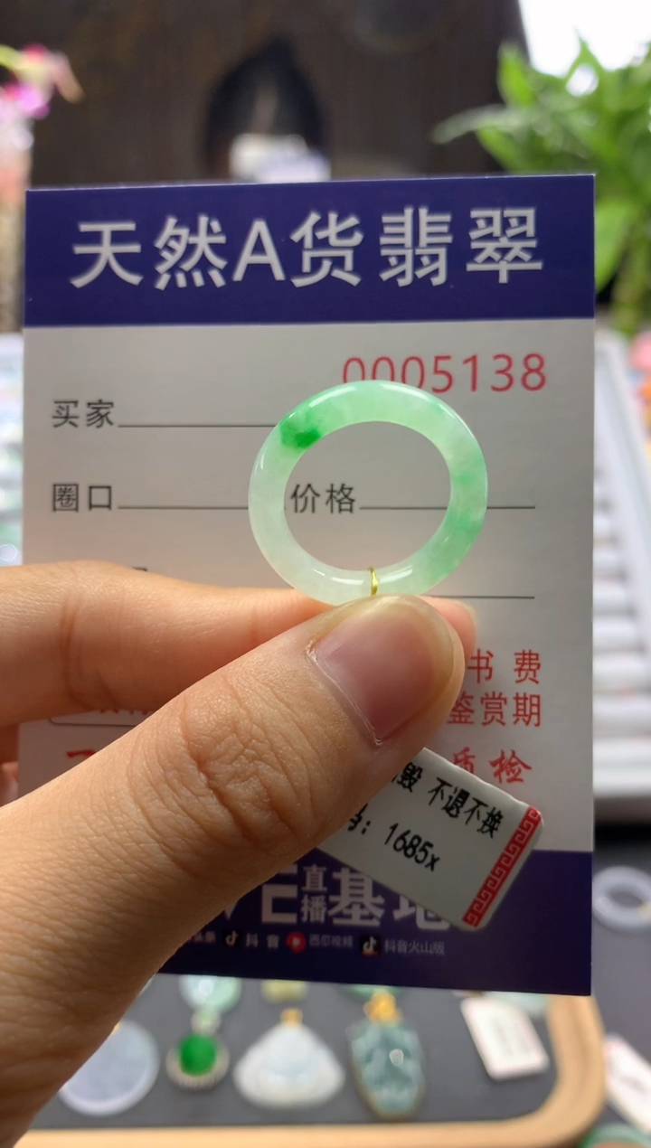【闪购商品】翡翠戒圈未镶嵌圈口12号