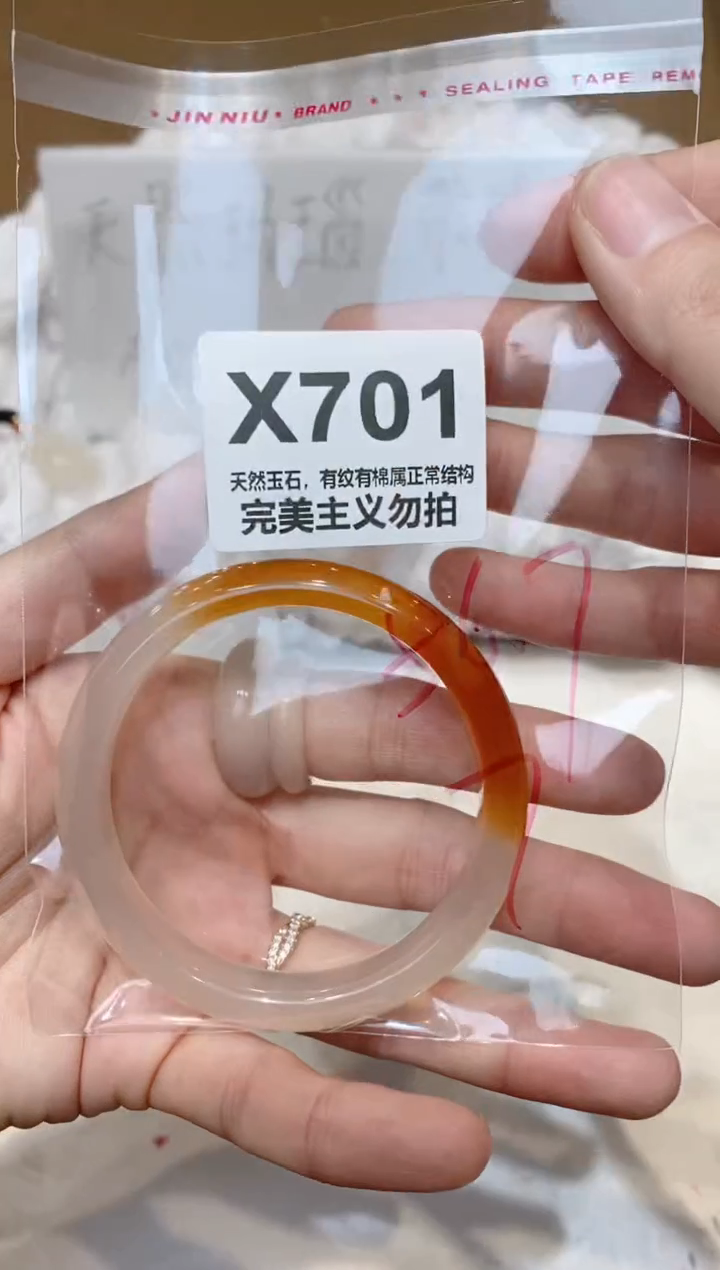 手镯玛瑙/玉髓未镶嵌56