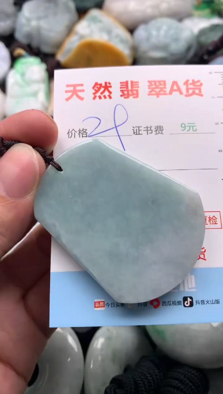 【闪购商品】翡翠吊坠(不含链)未镶嵌1