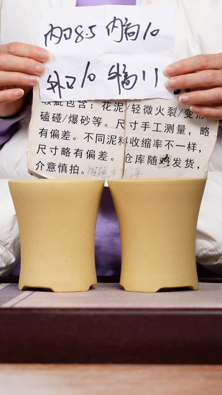 紫砂花盆瑕疵段泥素面迷你小喇叭一对无托