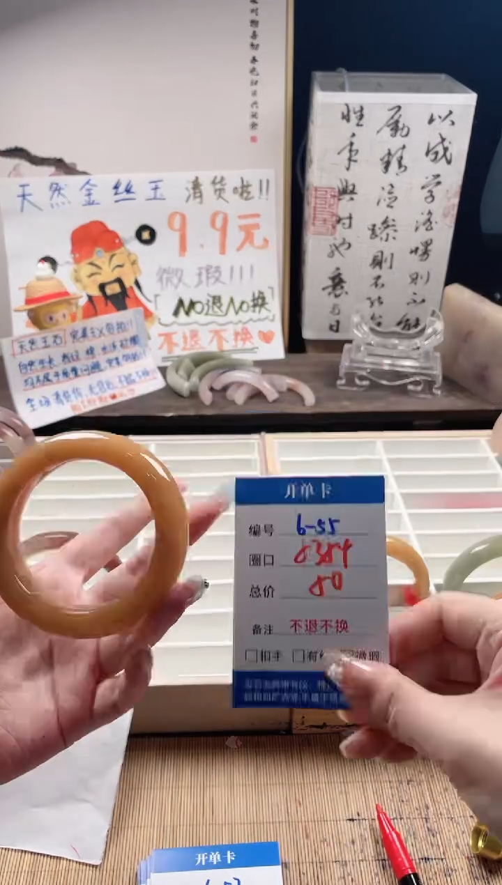 石英质玉手镯未镶嵌6-55