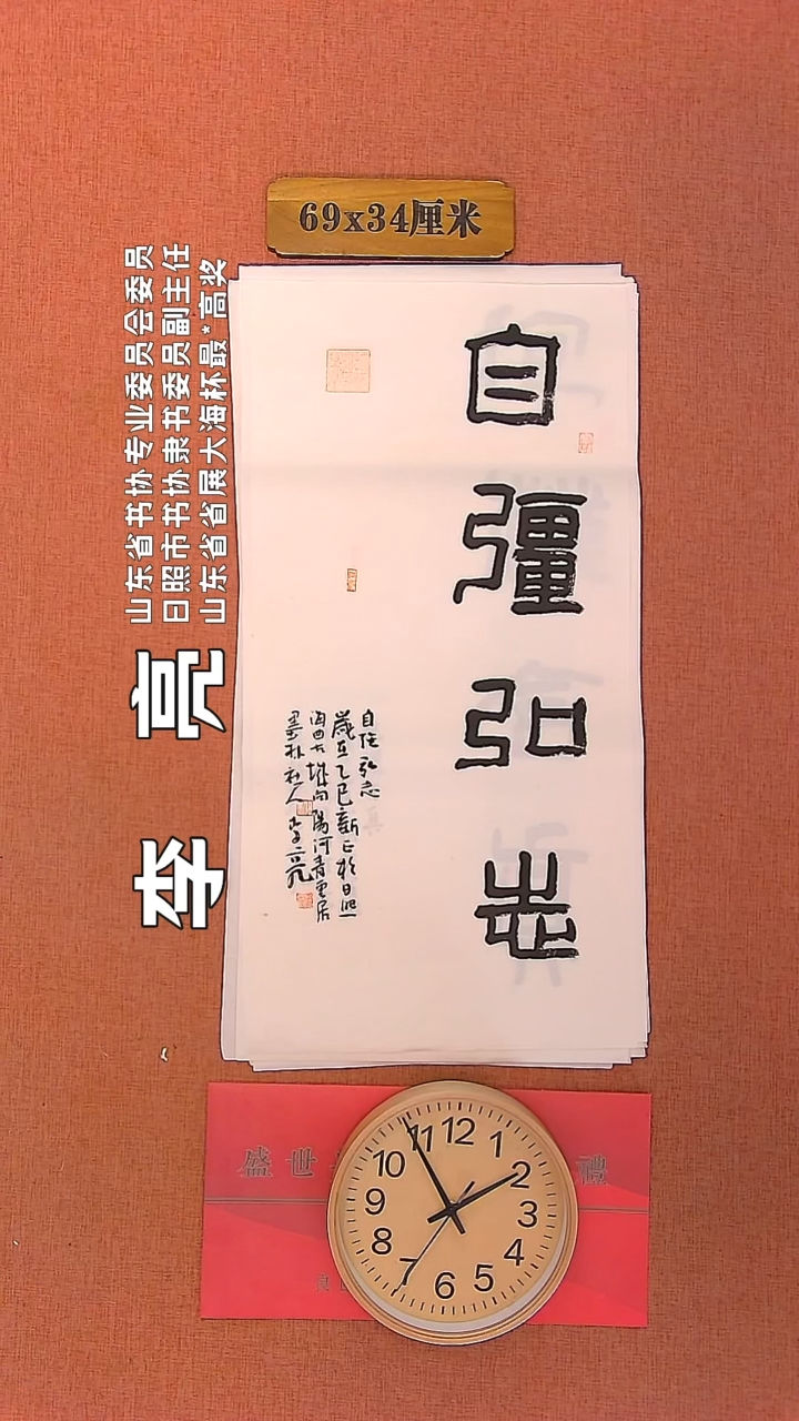 【闪购商品】书法135     李亮老师书法作品
