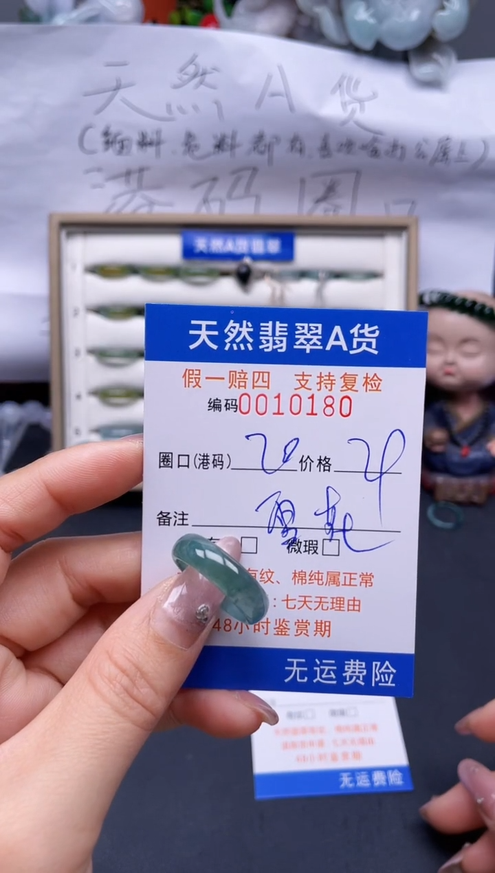 【闪购商品】翡翠戒指未镶嵌20*10180..