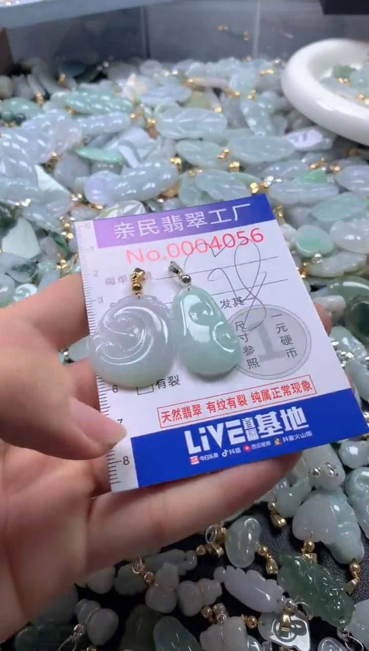 【闪购商品】翡翠吊坠(不含链)未镶嵌4056