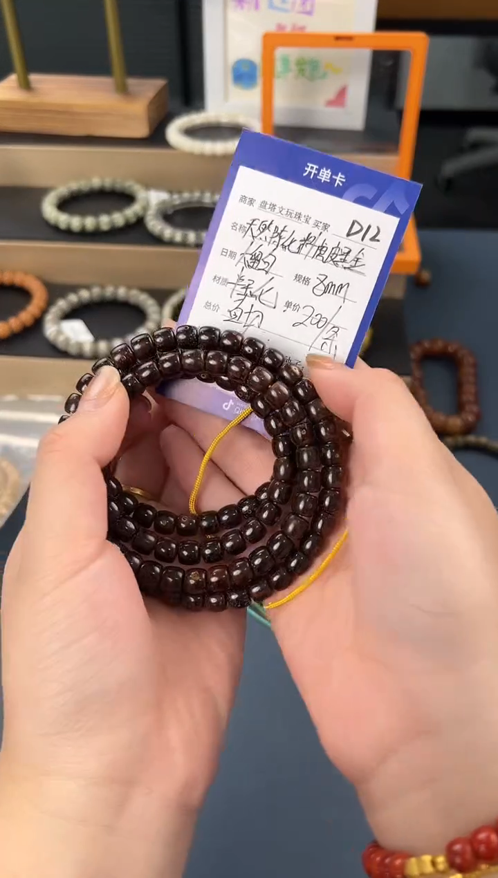 【闪购商品】星月菩提手串D12星月黑金108