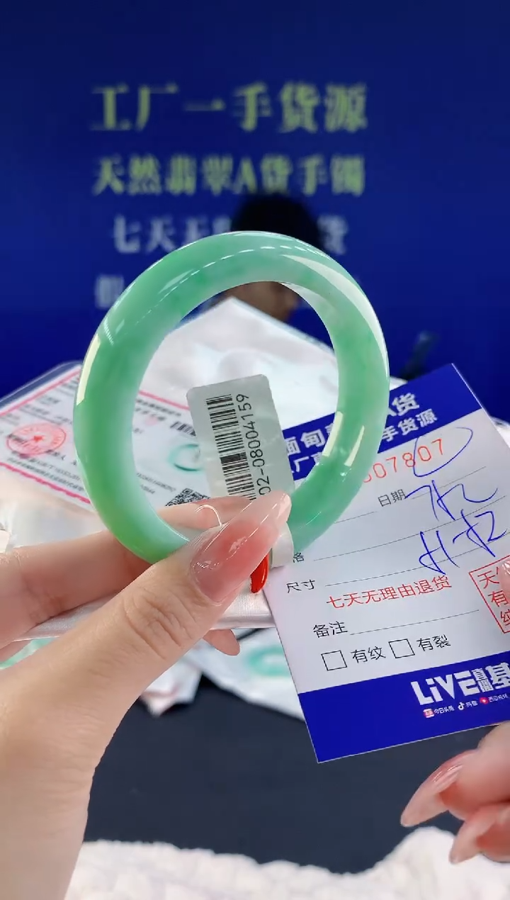 【闪购商品】翡翠手镯未镶嵌07天然A货翡翠
