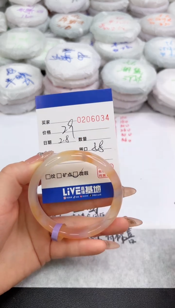 【闪购商品】玛瑙/玉髓手镯未镶嵌6034