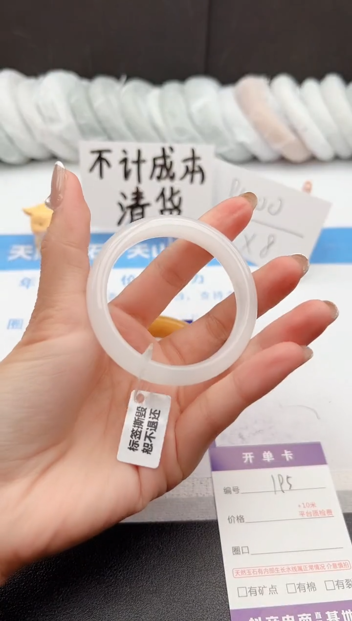 【闪购商品】石英质玉手镯未镶嵌j195-B51.1