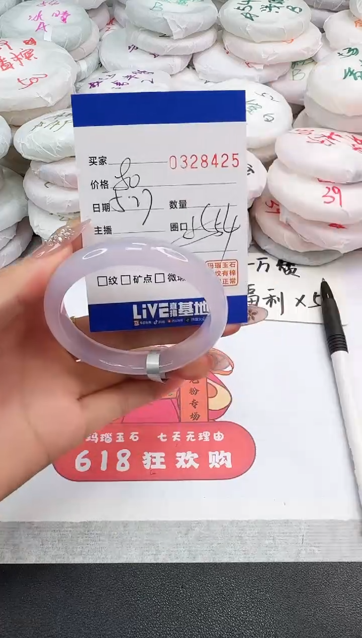 玛瑙/玉髓手镯未镶嵌8425